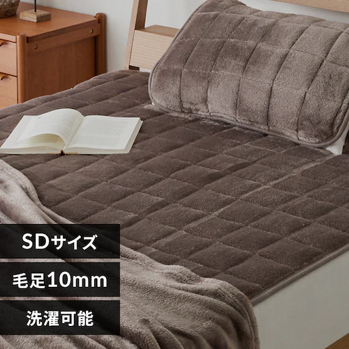 【最大10%OFFクーポン】毛足ながい ボリューム敷パッド セミダブルサイズ カフェブラウン【プラザセレクト】_0