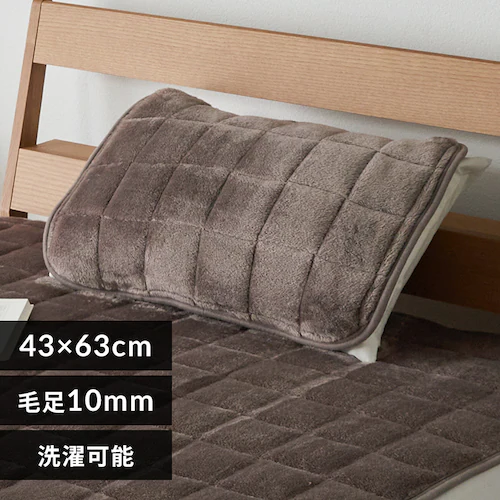【最大10%OFFクーポン】毛足ながい ボリューム枕パッド 43×63cm カフェブラウン【プラザセレクト】_0