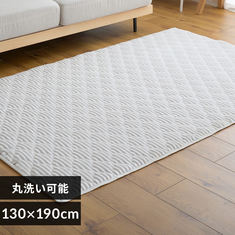 フランネルラグ(針抜き) 130×190cm アイボリー【プラザセレクト