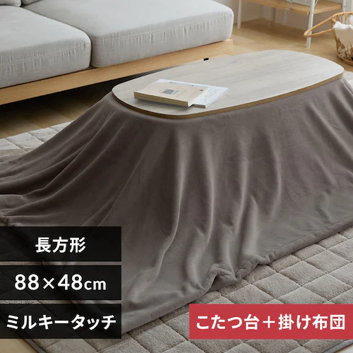 ミルキータッチ布団+こたつテーブルセット 布団モカブラウン【プラザセレクト】_0