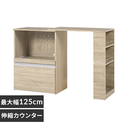 伸縮キッチンカウンター VKC-7141NAOS ナチュラル/収納庫タイプ【時間指定不可】【プラザセレクト】【代引き不可】_0