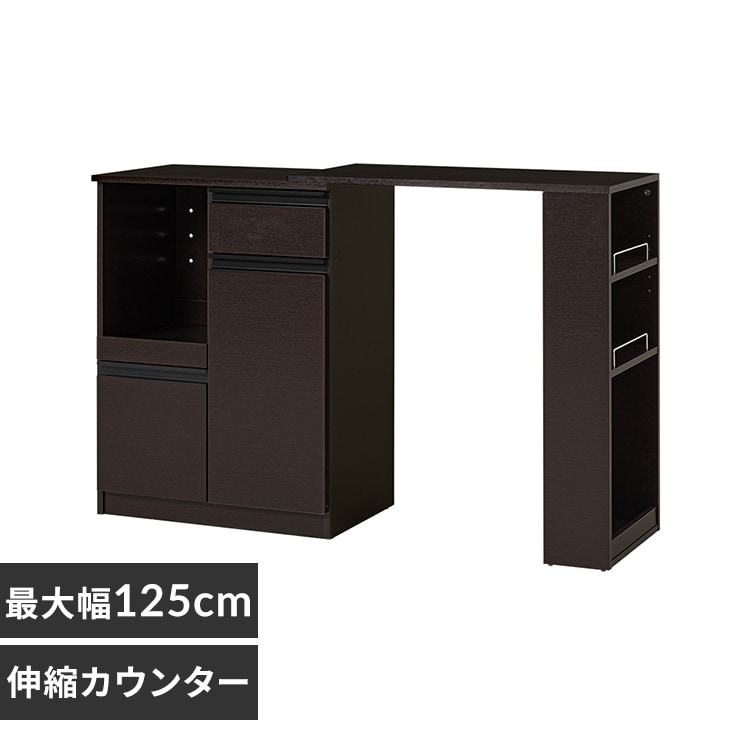 伸縮キッチンカウンター VKC-7142DBROS ダークブラウン/開き戸タイプ