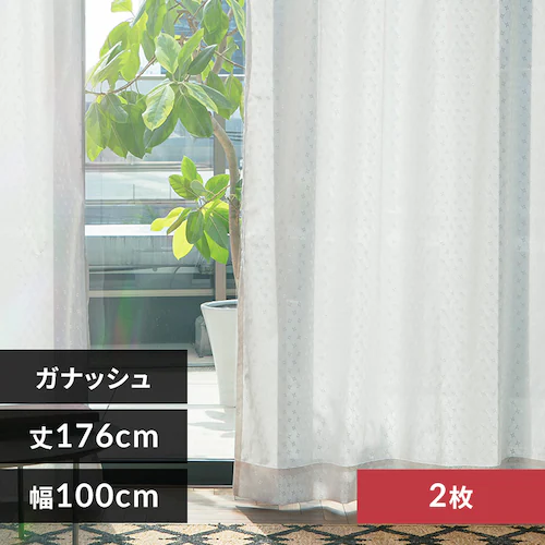 UVカットレース 9146 100×176cm/2枚組ガナッシュ【プラザセレクト】_0