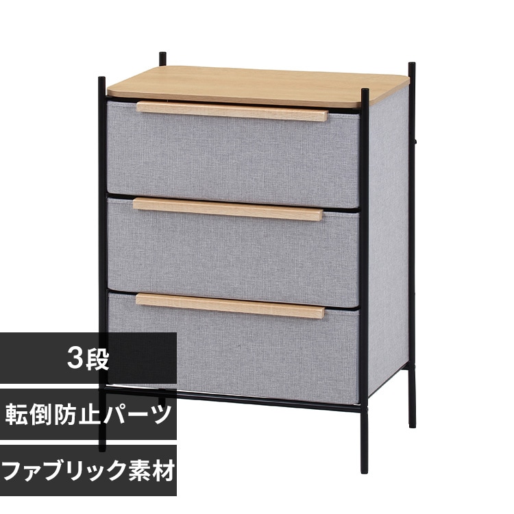 KDファブリックチェスト パトラ 2段 グレー 29033 【プラザセレクト