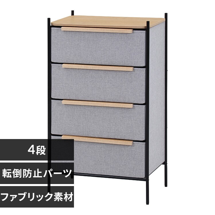 KDファブリックチェスト パトラ 2段 グレー 29033 【プラザセレクト