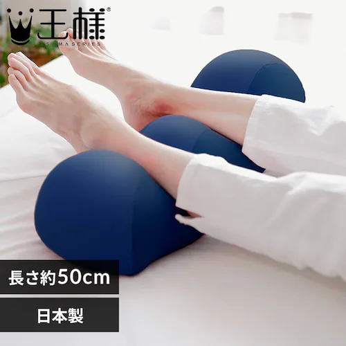 Beech 王様の足枕 ネイビー【プラザセレクト】_0