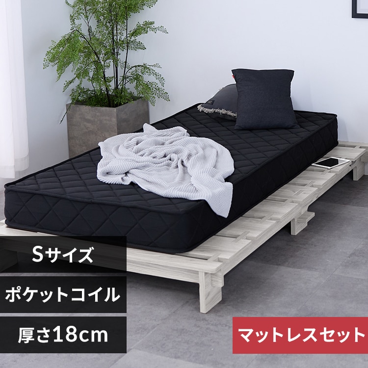 ステージベッド ポケットコイルマットレス セット S ナチュラル