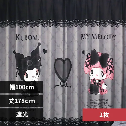 モリシタ MORIPiLO 遮光カーテン クロミ 幅100x178cm丈 2枚組 真夜中のメロクロ _0