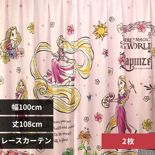 �����V�^ MORIPiLO ���[�X�J�[�e�� ���v���c�F�� ��100x108cm�� 2���g ���v���c�F�� �y�v���U�Z���N�g�z_0