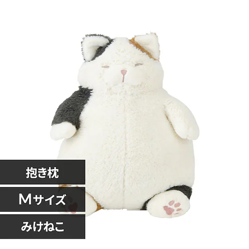 りぶはあと ねこ肯定感 抱きまくらM 27722-11 みけねこのさんま【プラザセレクト】_0