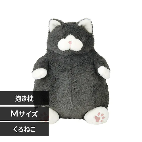 りぶはあと ねこ肯定感 抱きまくらM 27722-74 くろねこのまぐろ【プラザセレクト】_0