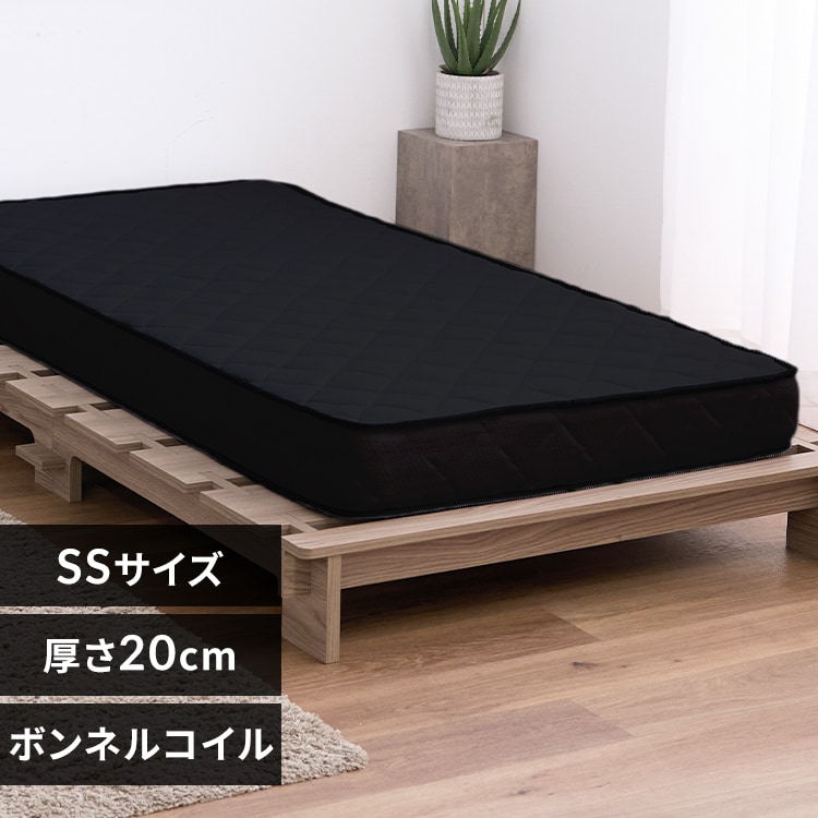 2枚分 マットレス シングル ボンネルコイルマットレス 厚み20cm ボンネルコイルマットレス20cm シングル／ブラック 7294050 │アイリス
