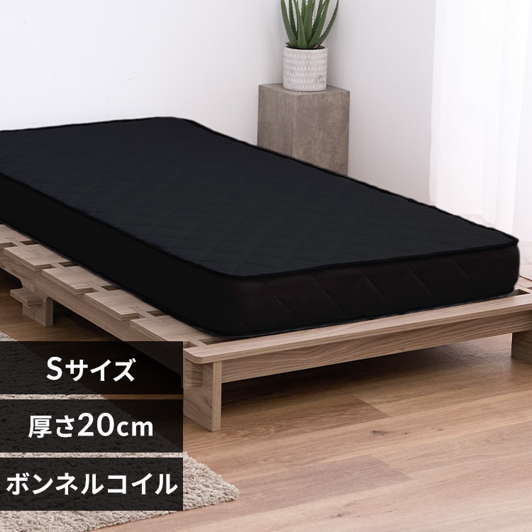 ボンネルコイルマットレス20cm シングル／ブラック【プラザセレクト