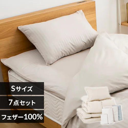羽根布団7点セット シングル ベージュ(サテン)【プラザセレクト】_0