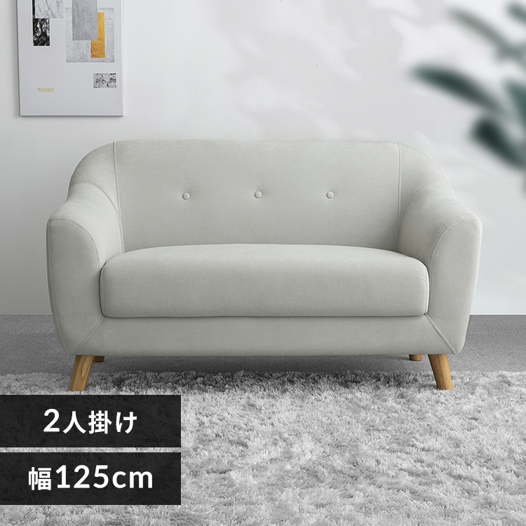 ソファ 2人掛け コンパクト ヴェリナ2P-LGY ライトグレー 7294314
