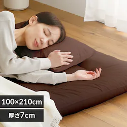 敷き布団 シングル 厚さ7cm 折りたたみ 軽量 ブラウン【時間指定不可】【代引不可】【同梱不可】【直送】