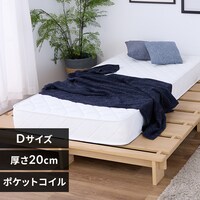 ダブルマットレスの通販│アイリスオーヤマ公式通販サイトアイリスプラザ