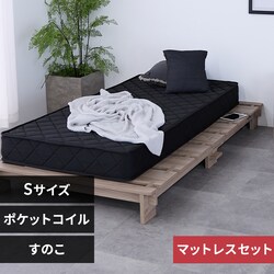 �y�}�b�g���X�Z�b�g�z�X�e�[�W�x�b�h�@�@�|�P�b�g�R�C��20cm�@�V���O�� �t���[���F�O���[�W���@�}�b�g���X�F�u���b�N