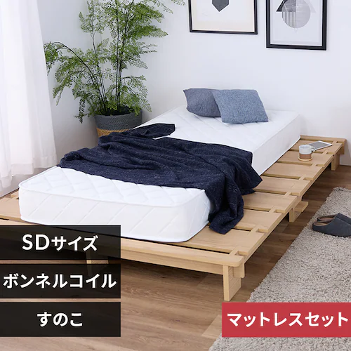 【マットレスセット】ステージベッド ボンネルコイル20cm セミダブル フレーム:ナチュラル マットレス:ホワイト_0