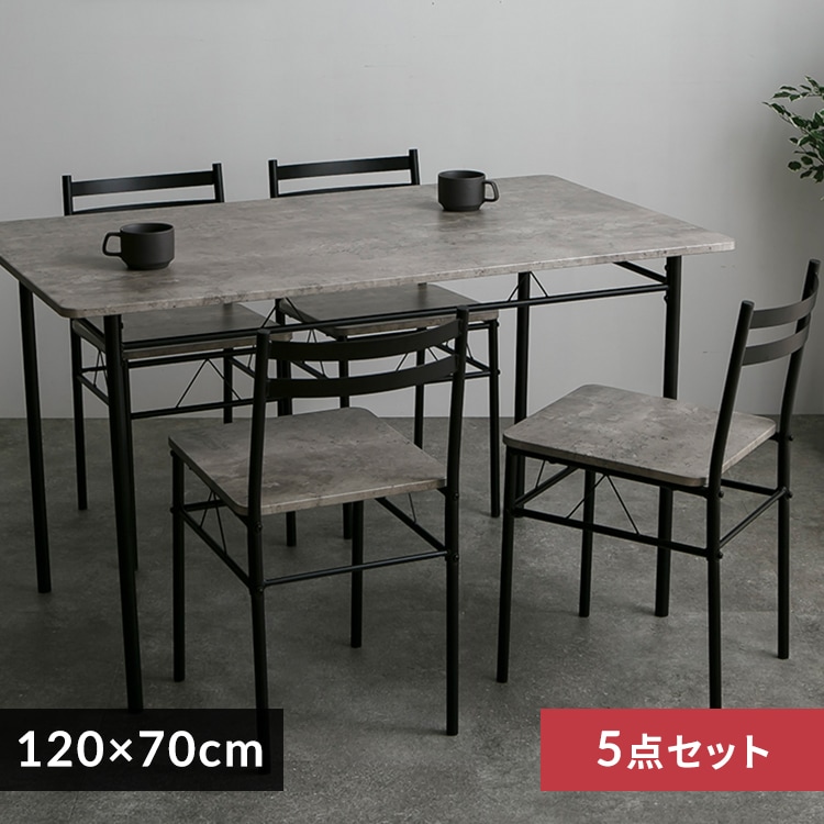 ダイニングテーブルセット 4人用 5点セット AS-V120 ストーングレー