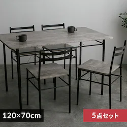 ダイニングテーブルセット 4人用 5点セット AS-V120 ストーングレー※【予約】7月下旬ごろ発送予定