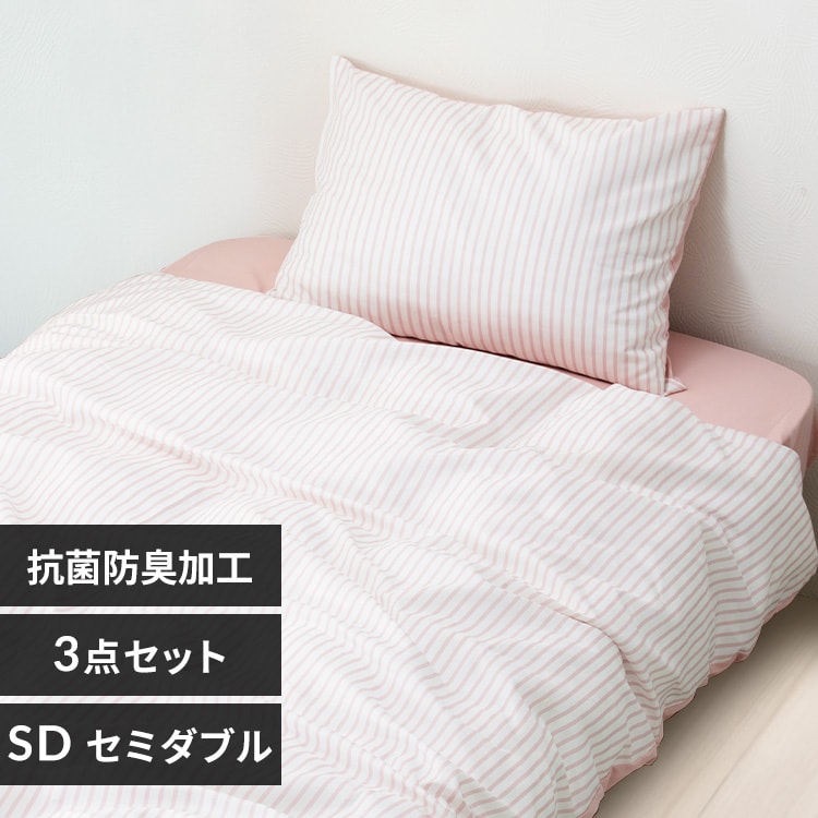 布団カバー3点セット/ストライプ_S STPCV-3SET-S ブルー 7295975
