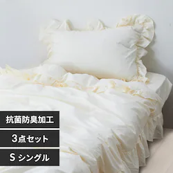 フリル付き布団カバー3点セット/_S FSSCV-3SET-S アイボリー