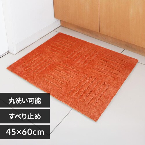 �I�J �s�^�v���X �W���C���g �L�b�`���}�b�g 45�~60cm 1�� �I�����W�y�v���U�Z���N�g�z_0