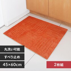 �I�J �s�^�v���X �W���C���g �L�b�`���}�b�g 45�~60cm 2���g �I�����W�y�v���U�Z���N�g�z