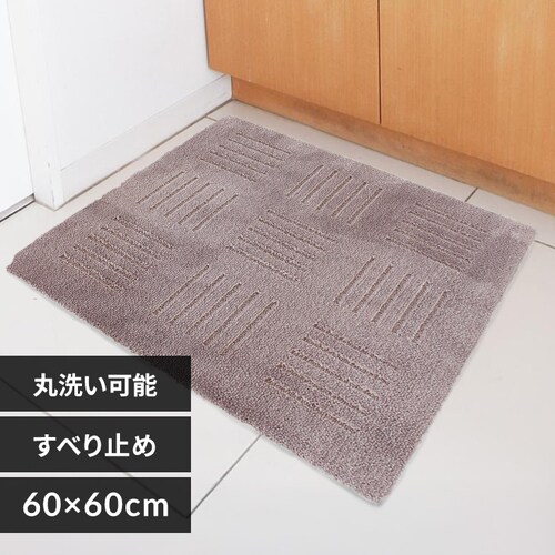 オカ ピタプラス ジョイント キッチンマット 60×60cm 1枚 ブラウン_0