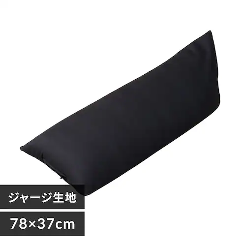 フレックス販売 ハグボディピロービーズクッション BG-2460 ブラック【プラザセレクト】_0