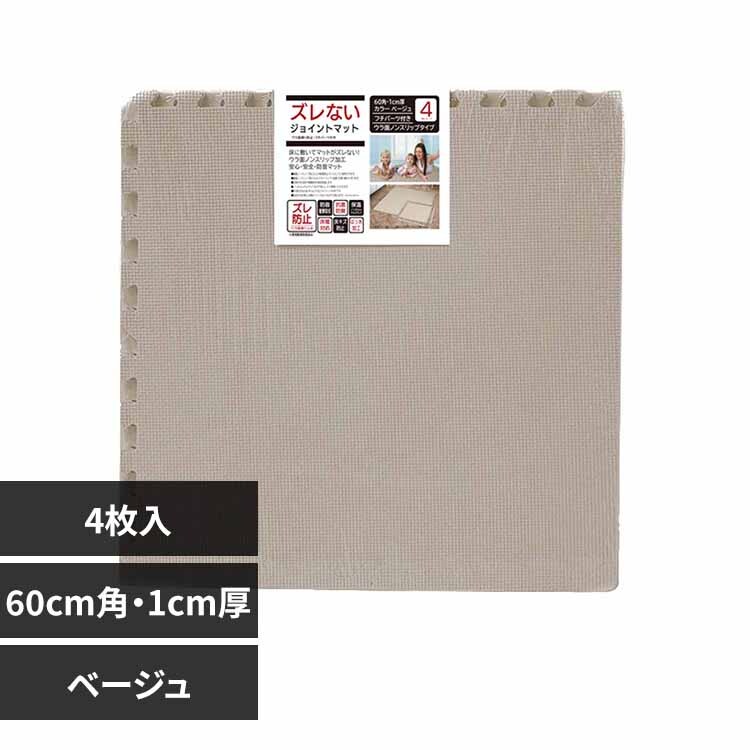 プロテック ズレないジョイントマット PNJM-P601BE ベージュ 7298177
