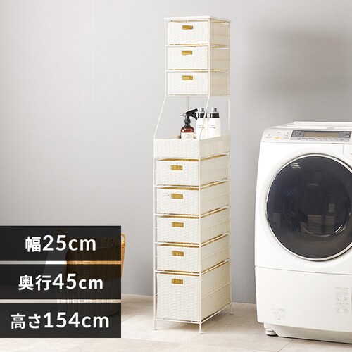 ランドリーチェスト 幅25cm RAN-2461WH ホワイト【時間指定不可】【代引き不可】_0