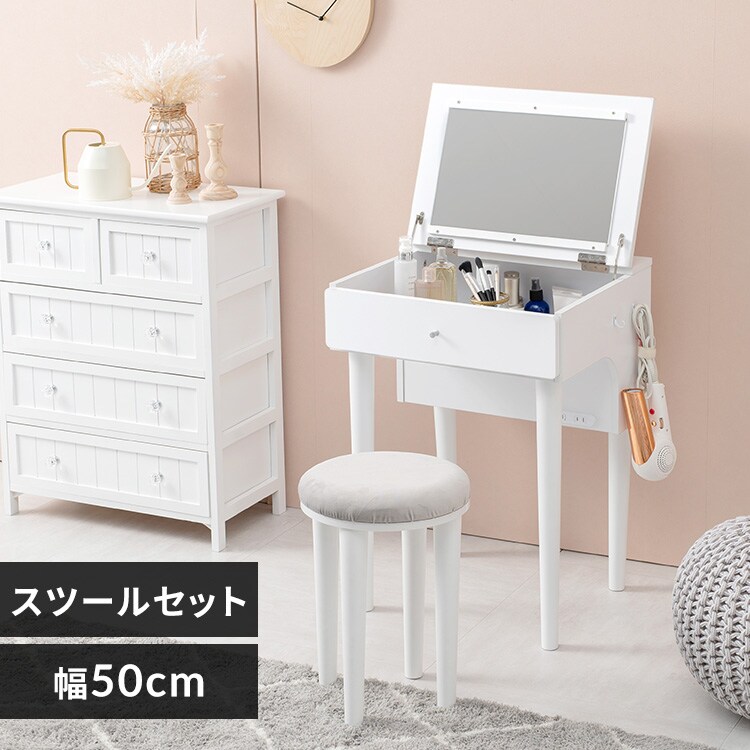 ドレッサー 幅50cm MD-6577DBR ダークブラウン【時間指定不可