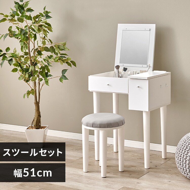 ドレッサー コンパクト の通販｜アイリスオーヤマ公式通販サイト