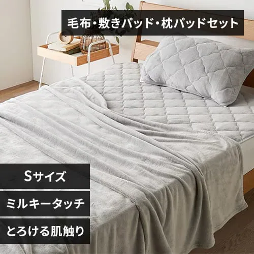 ミルキータッチセット シングル グレー_0