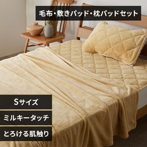 ミルキータッチセット シングル スモーキーイエロー_0