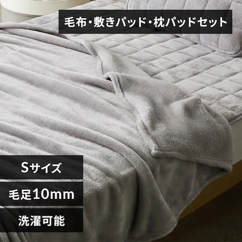 長毛フランネルセット シングル ライトグレー_0