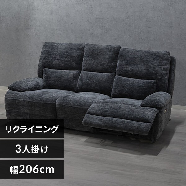 不二貿易 電動リクライナー GRACE 3P 49113 【時間指定不可】【代引き 