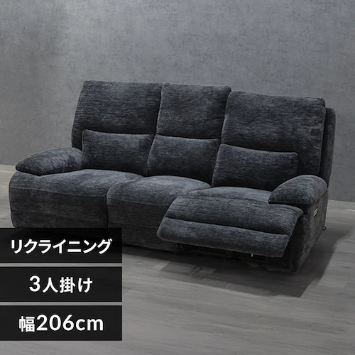 不二貿易 電動リクライナー GRACE 3P 49113 ブラック【時間指定不可】【代引不可】【同梱不可】【プラザセレクト】_0