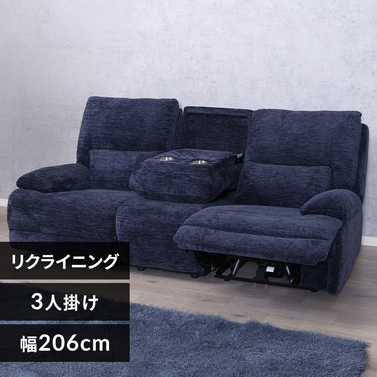 ソファ 3人掛け 電動リクライニング GRACE 不二貿易 ブラック【時間 