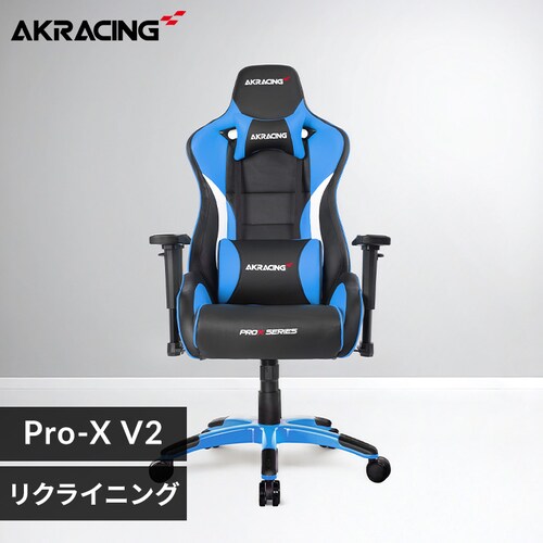 AKRacing エーケーレーシング ゲーミングチェア AKR-Pro-XV2 ブルー_0