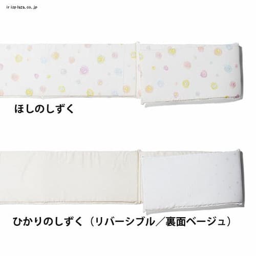 大和屋 そいねーる+ロング ベッドガード 3376 3377 全2色【プラザセレクト】