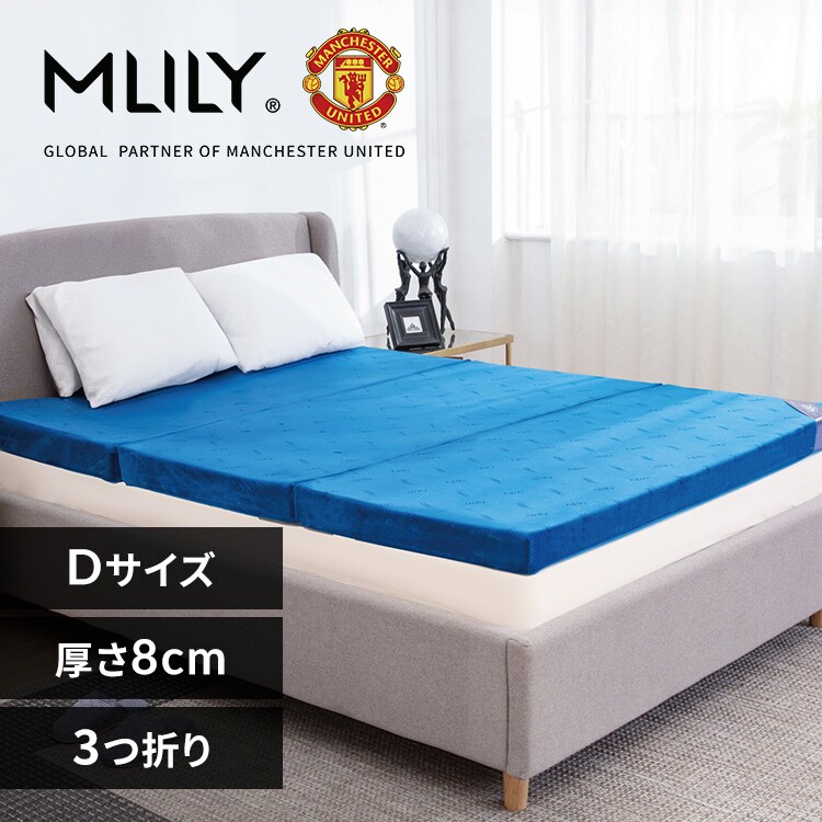 お値下げ中です。MLILY エムリリー優反発マットレス　三つ折シングル　8cm エムリリー優反発マットレス三つ折り8cm シングル 7337249 │アイリス