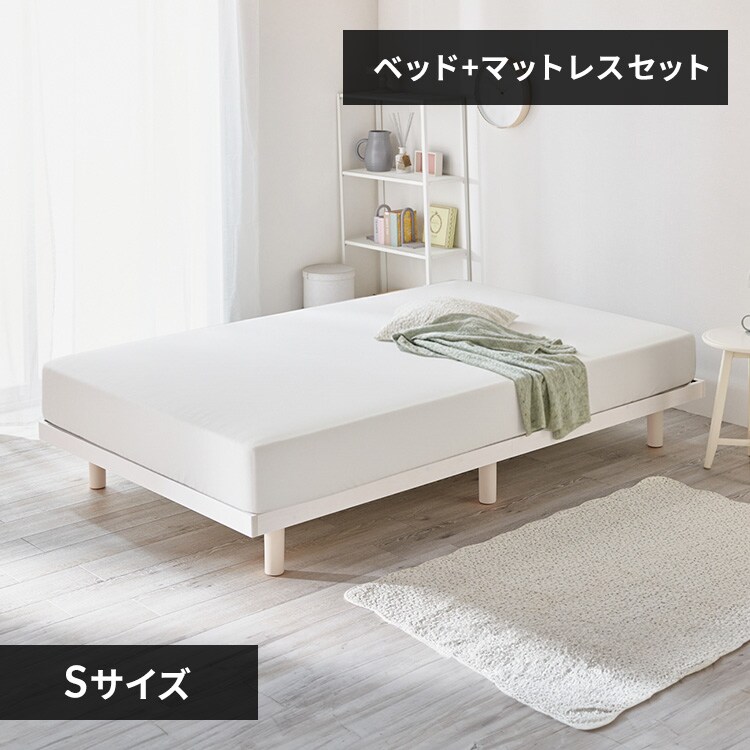 マットレスセット シングル の通販｜アイリスオーヤマ公式通販サイト