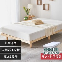 ダブルベッド 一人暮らし の通販｜アイリスオーヤマ公式通販サイト