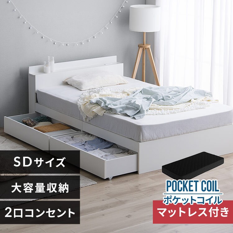 マットレスセット】ベッド セミダブル 収納付き コンセント ホワイト+ 
