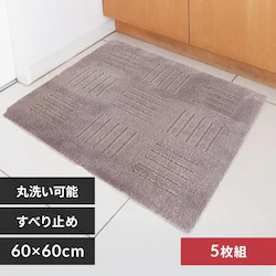 �I�J �s�^�v���X �W���C���g �L�b�`���}�b�g 60�~60cm 5���g �u���E��