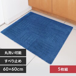 �I�J �s�^�v���X �W���C���g �L�b�`���}�b�g 60�~60cm 5���g �u���[