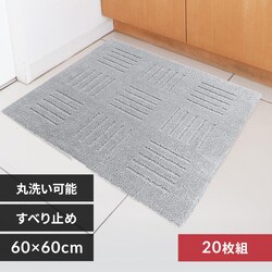 �I�J �s�^�v���X �W���C���g �L�b�`���}�b�g 60�~60cm 20���g �O���[